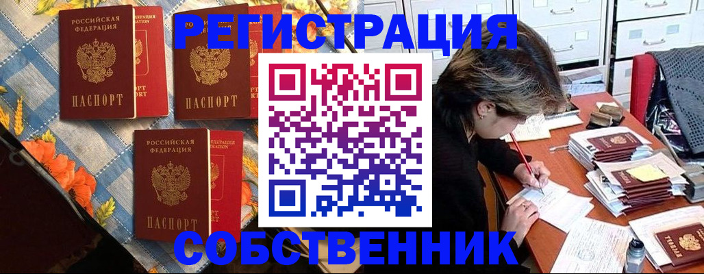 временная регистрация для всех в Сургуте