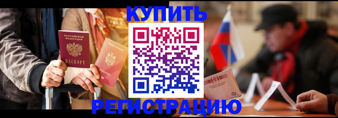 временная регистрация в квартире в Сургуте