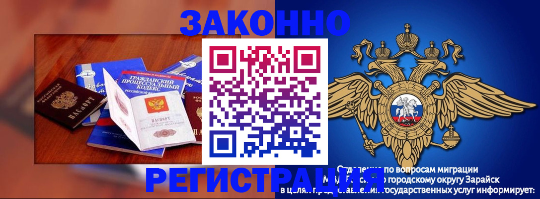 прописка штамп в Сургуте