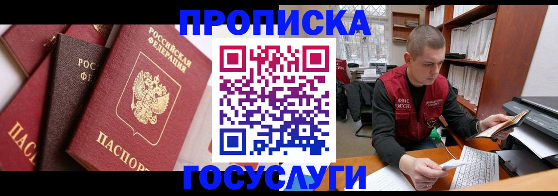 регистрация в Сургуте