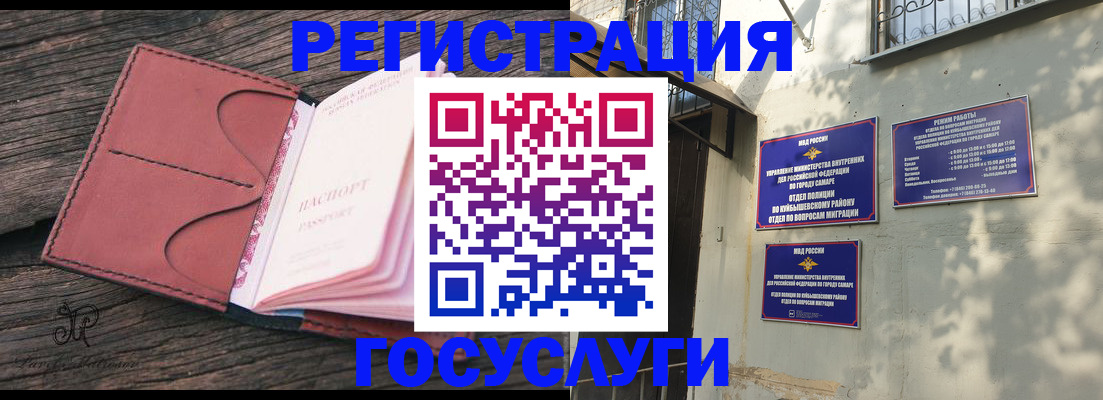 прописка в квартире в Сургуте